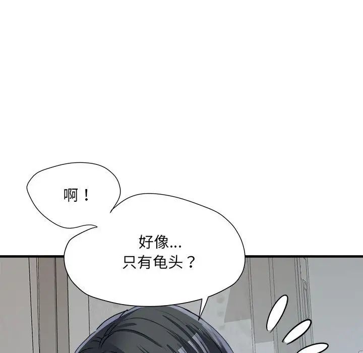 刺激的部队生活第66話