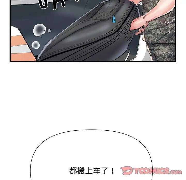 刺激的部队生活第66話