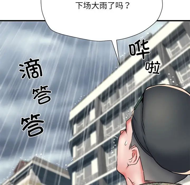 刺激的部队生活第66話