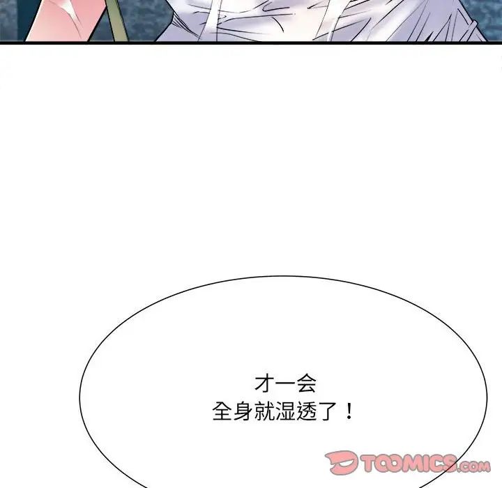 刺激的部队生活第66話