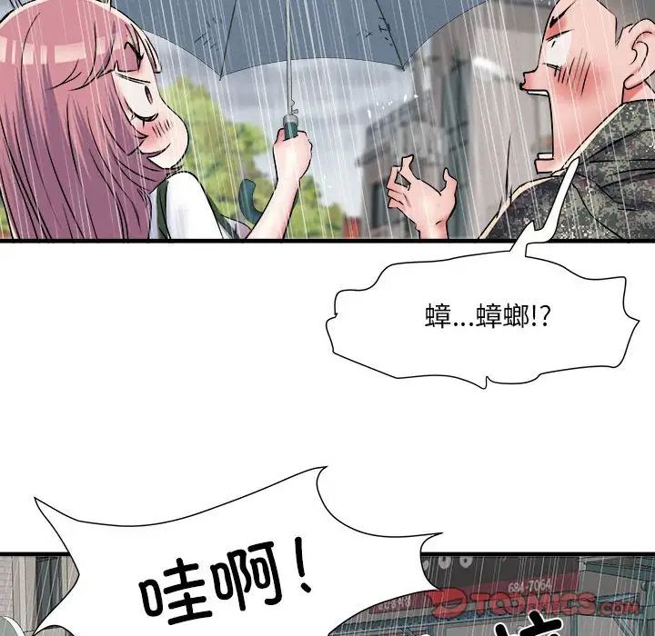 刺激的部队生活第66話