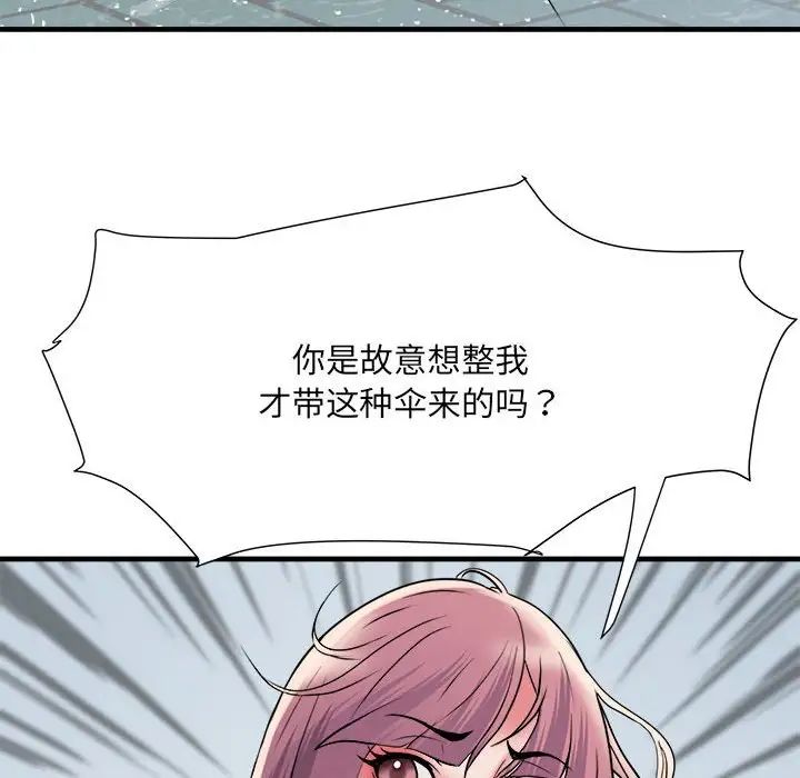 刺激的部队生活第66話