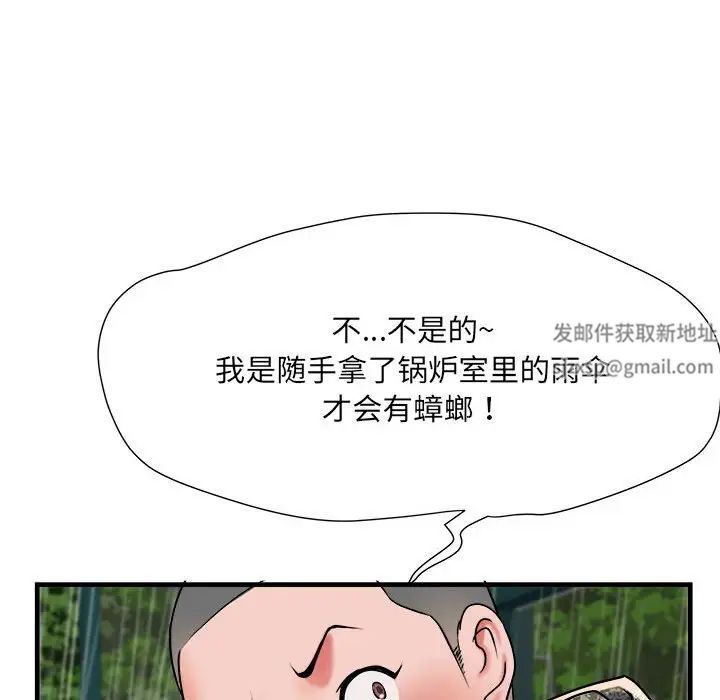 刺激的部队生活第66話