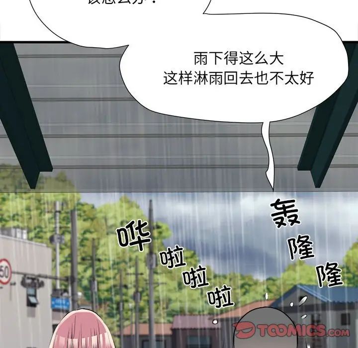 刺激的部队生活第66話