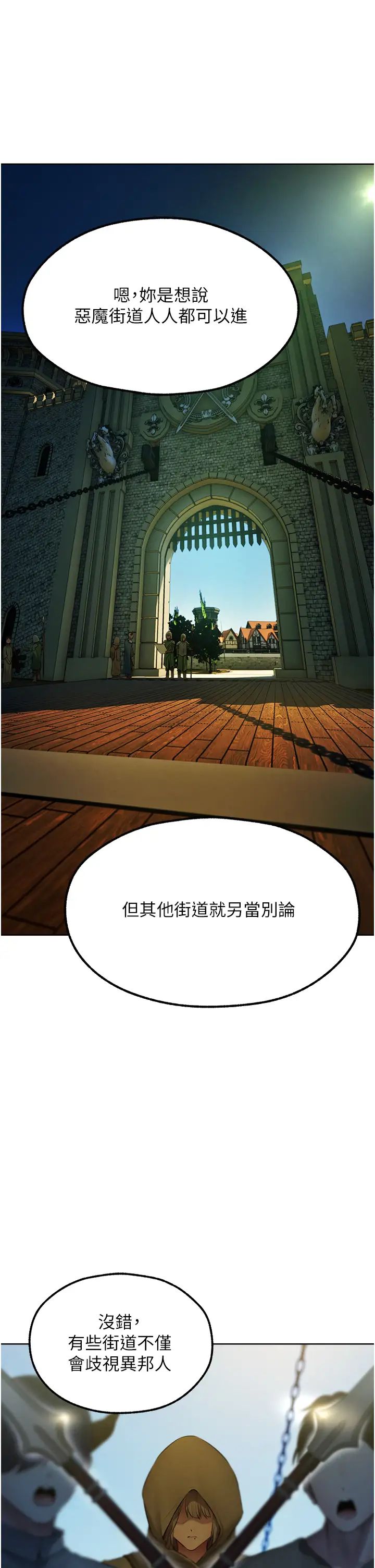 人妻猎人第43話-想要特別服務嗎?