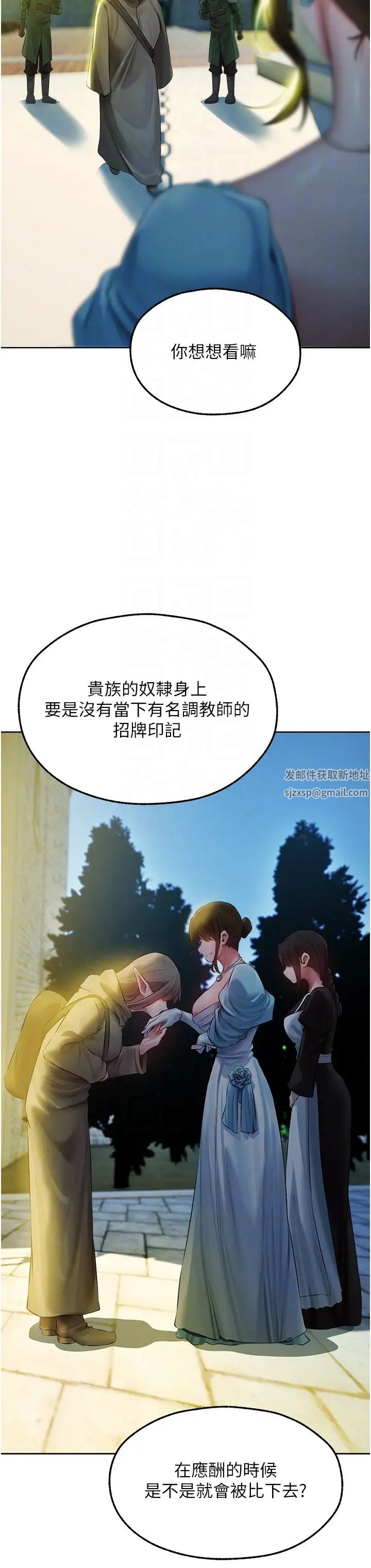 人妻猎人第43話-想要特別服務嗎?