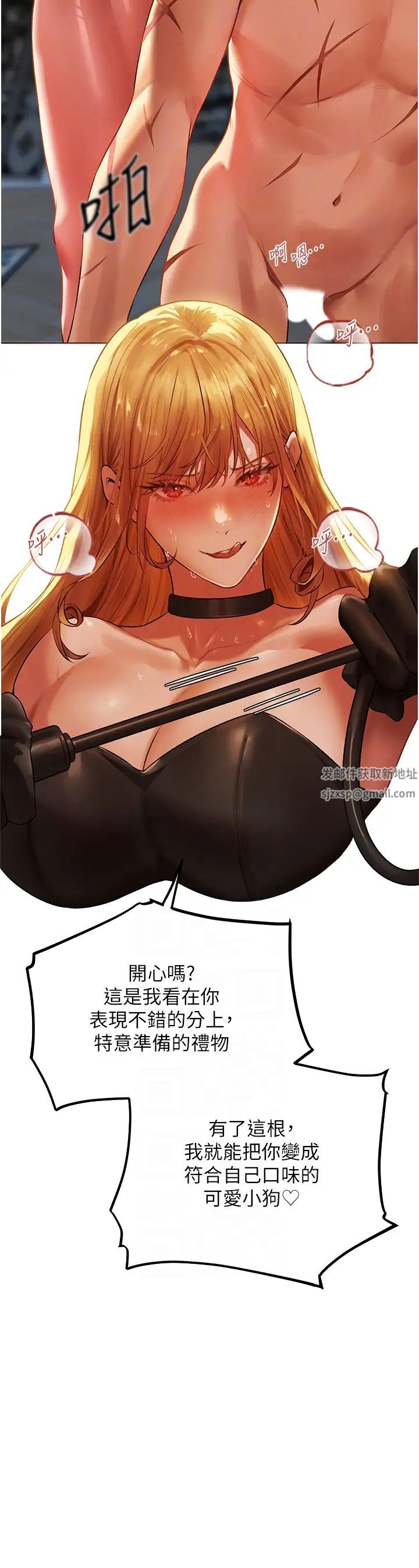 人妻猎人第43話-想要特別服務嗎?