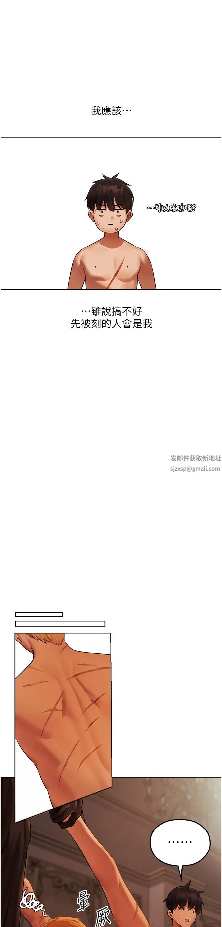 人妻猎人第43話-想要特別服務嗎?