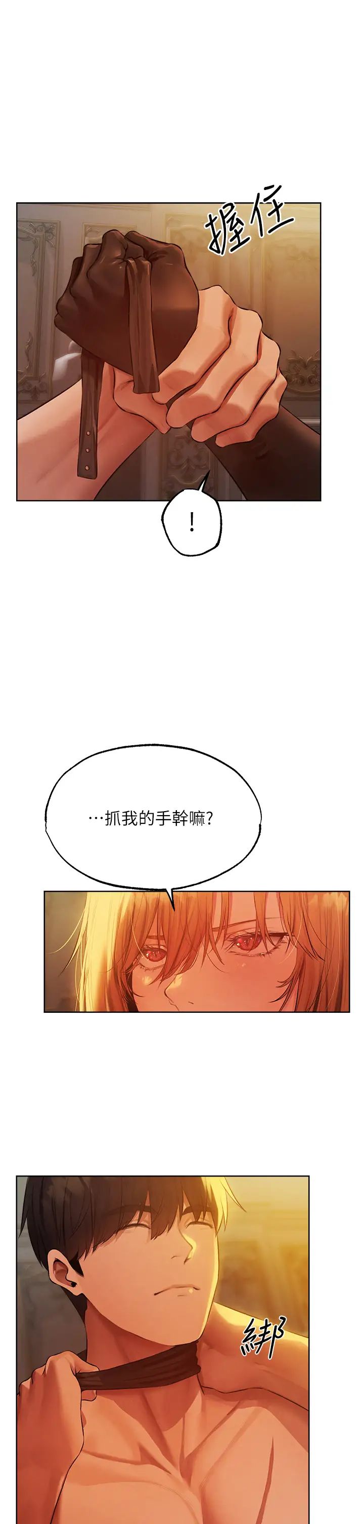 人妻猎人第43話-想要特別服務嗎?