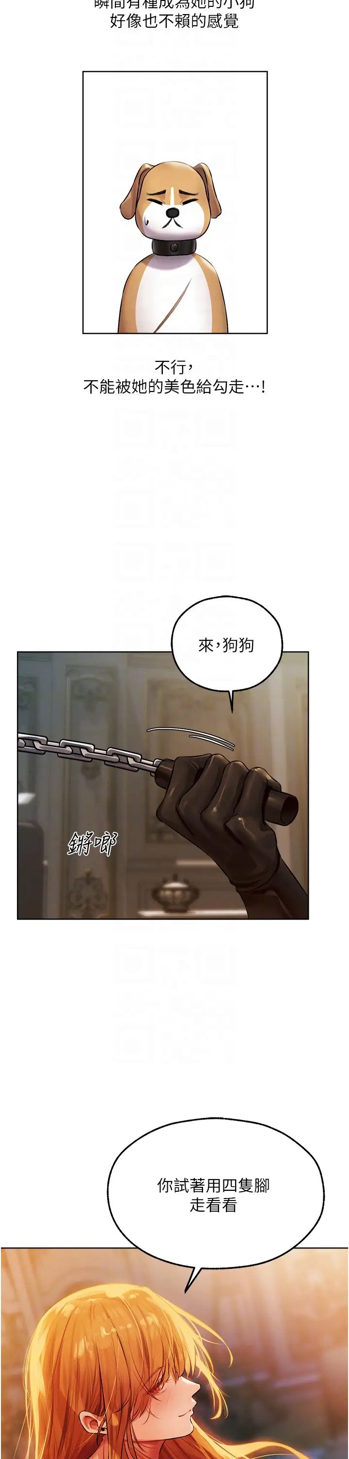 人妻猎人第43話-想要特別服務嗎?