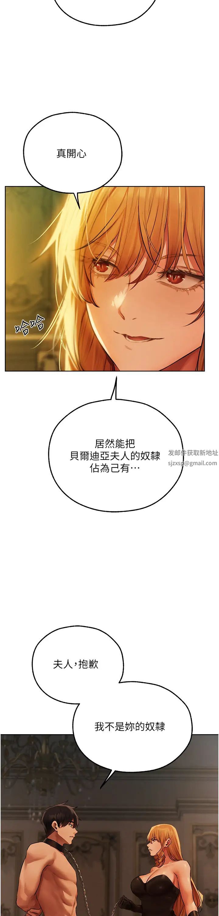 人妻猎人第43話-想要特別服務嗎?