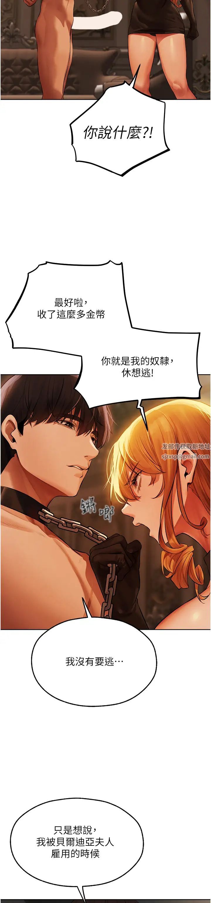 人妻猎人第43話-想要特別服務嗎?