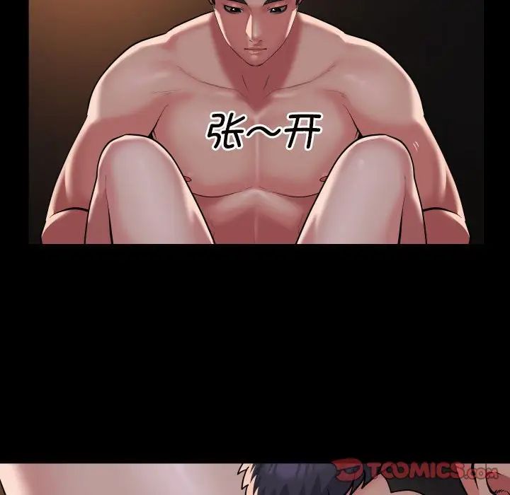 敲开你的门第79話