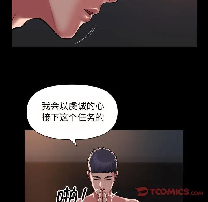 敲开你的门第79話