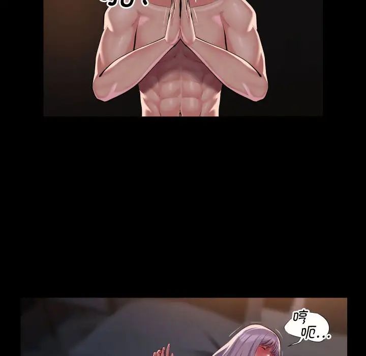 敲开你的门第79話