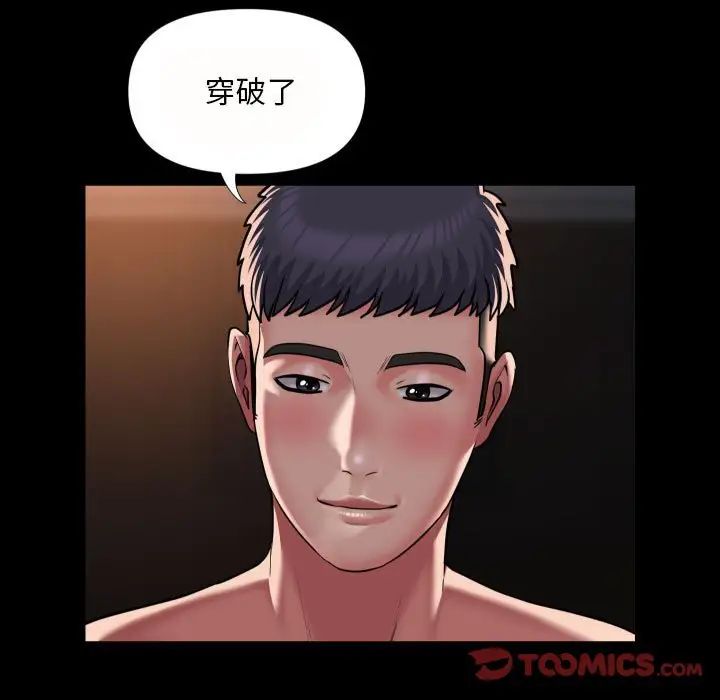 敲开你的门第79話