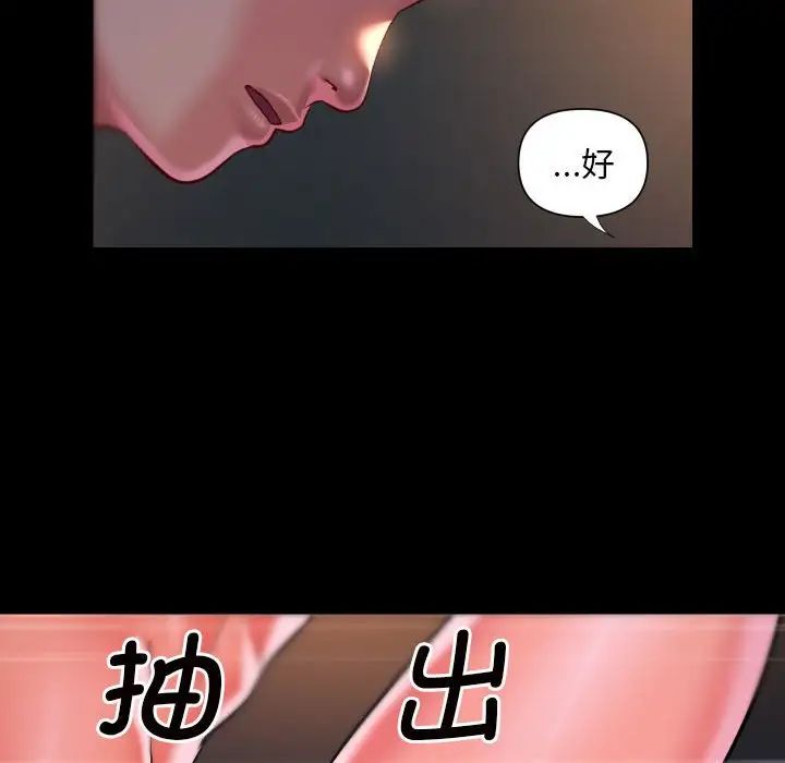 敲开你的门第79話