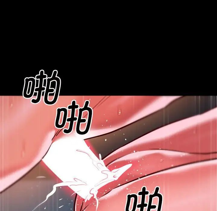 敲开你的门第79話