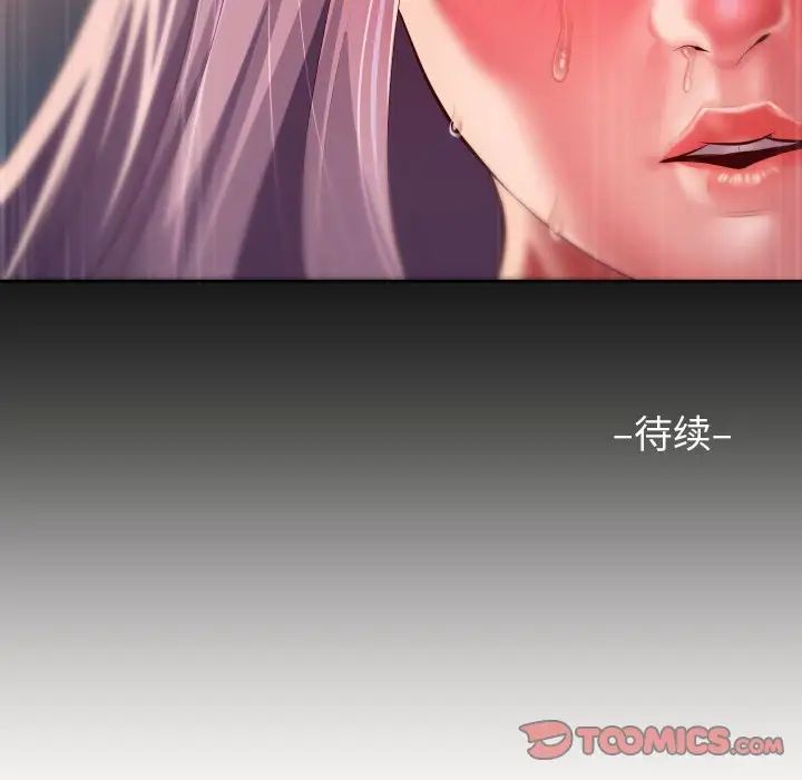 敲开你的门第79話