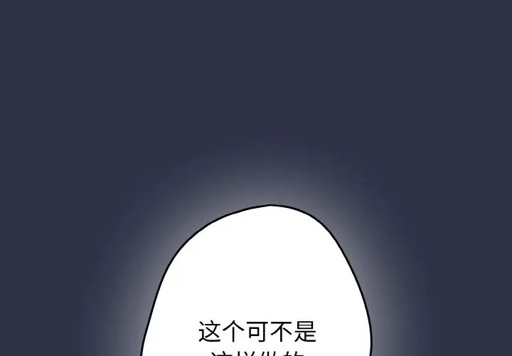 游戏规则我来定第39話