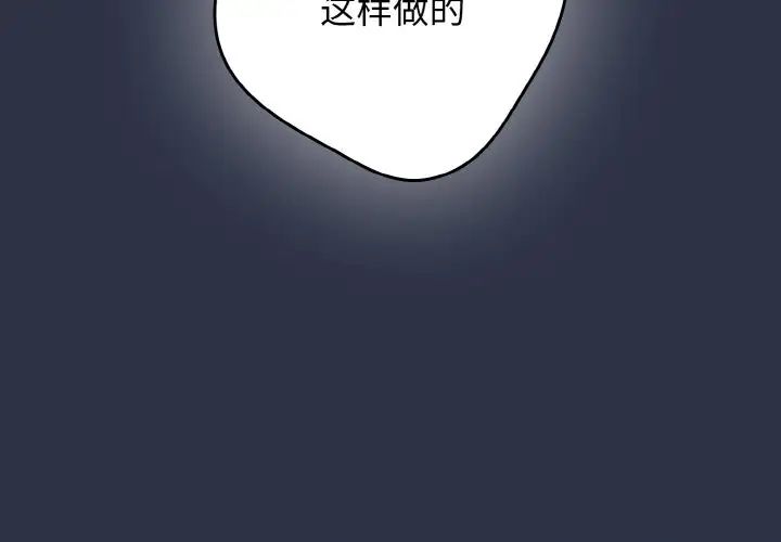 游戏规则我来定第39話