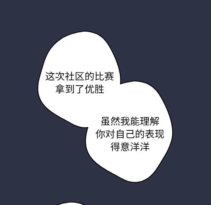 游戏规则我来定第39話