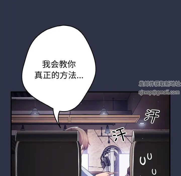 游戏规则我来定第39話