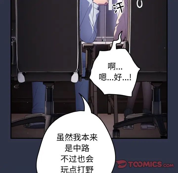 游戏规则我来定第39話