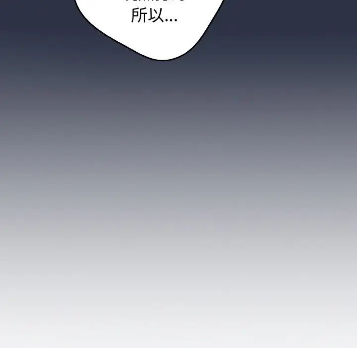 游戏规则我来定第39話
