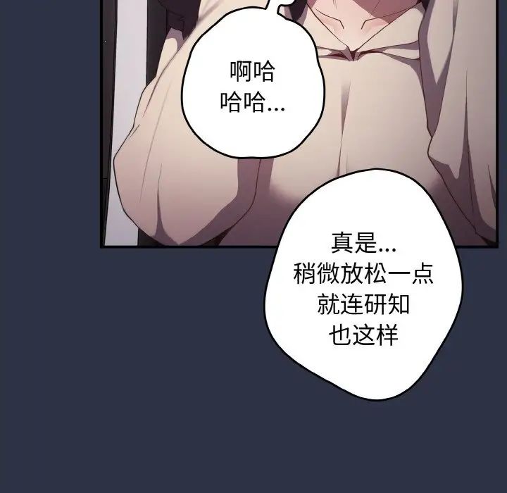 游戏规则我来定第39話