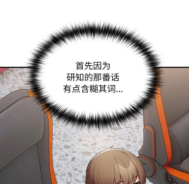 游戏规则我来定第39話