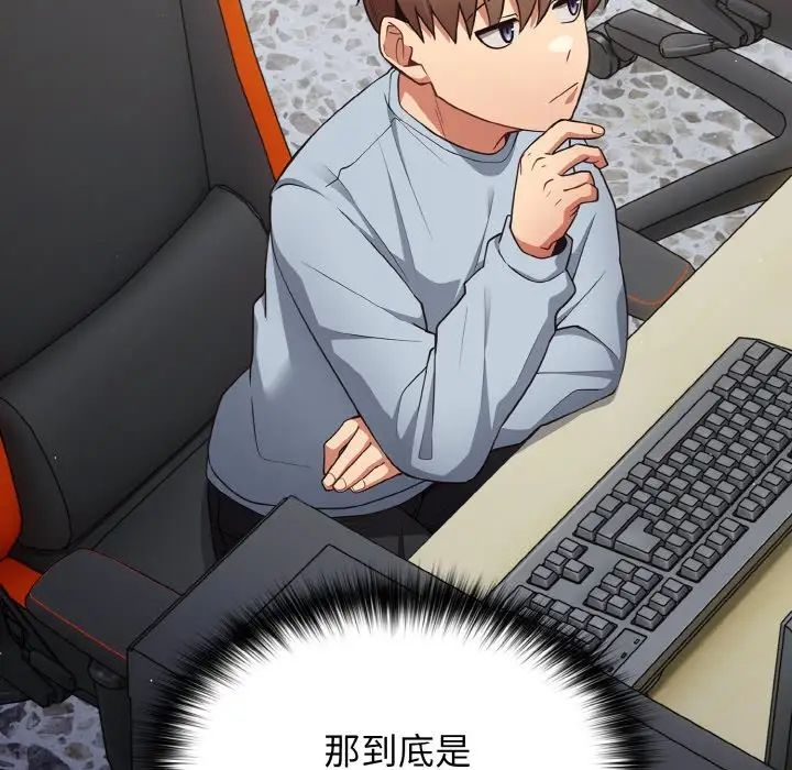 游戏规则我来定第39話