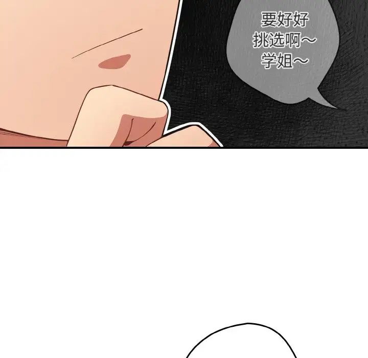 游戏规则我来定第39話