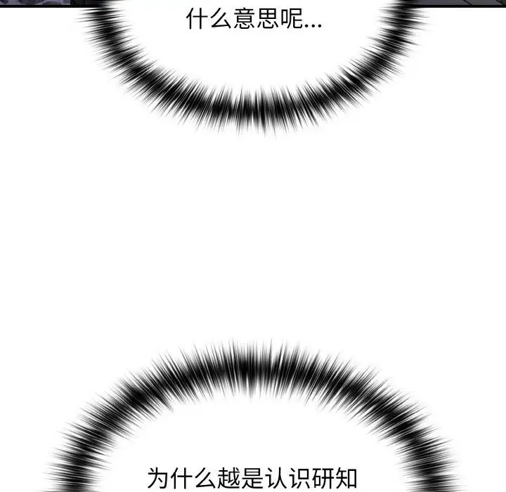游戏规则我来定第39話