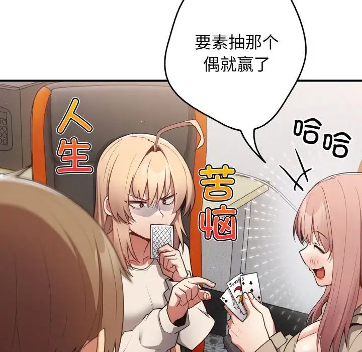 游戏规则我来定第39話