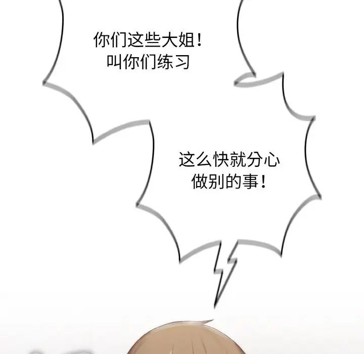 游戏规则我来定第39話