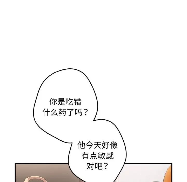 游戏规则我来定第39話