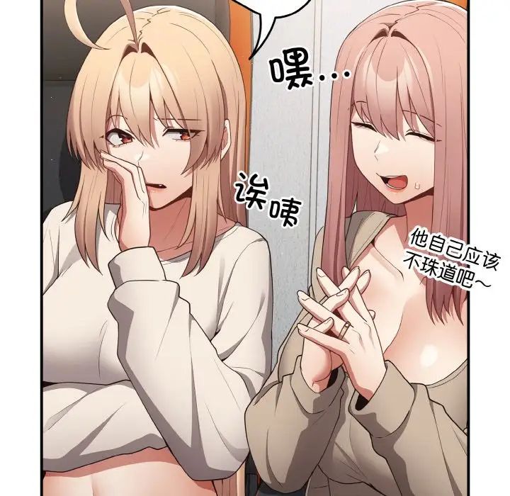 游戏规则我来定第39話