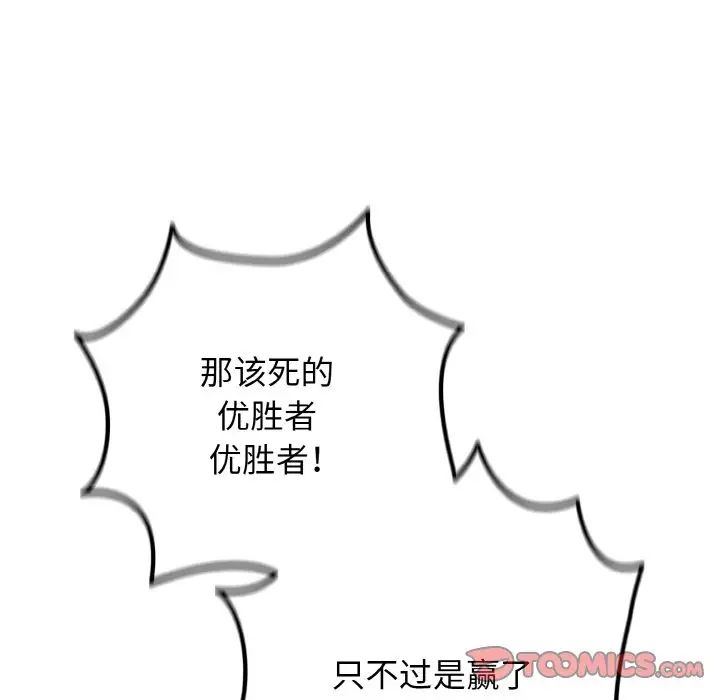 游戏规则我来定第39話