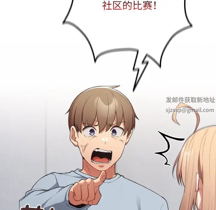 游戏规则我来定第39話
