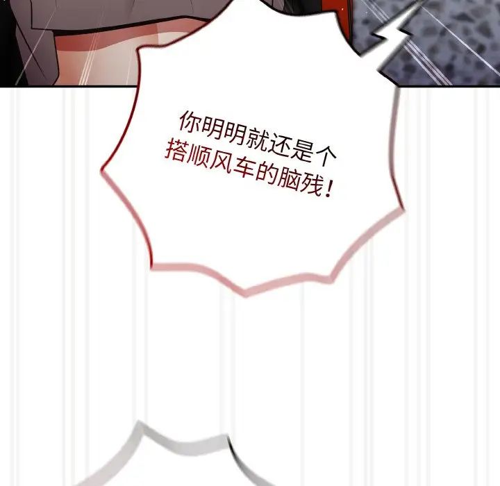 游戏规则我来定第39話