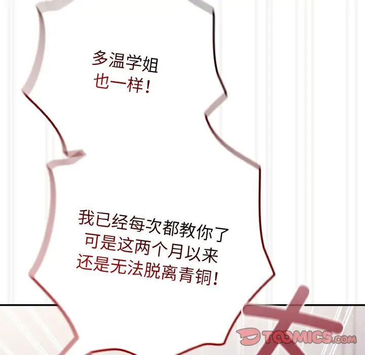 游戏规则我来定第39話