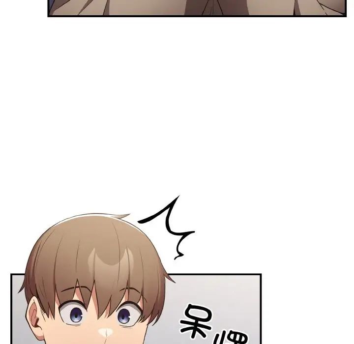 游戏规则我来定第39話