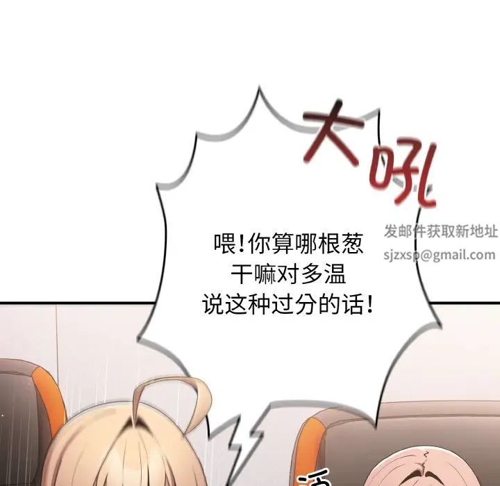 游戏规则我来定第39話