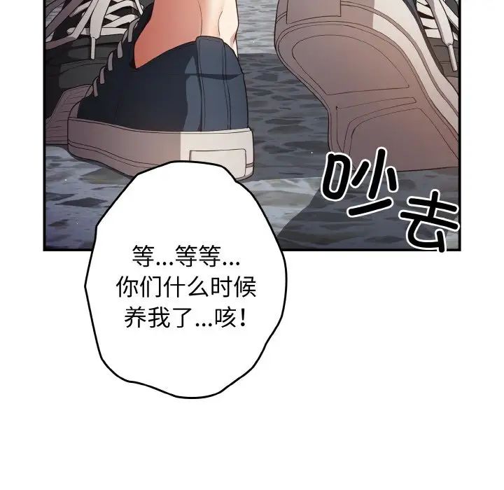 游戏规则我来定第39話