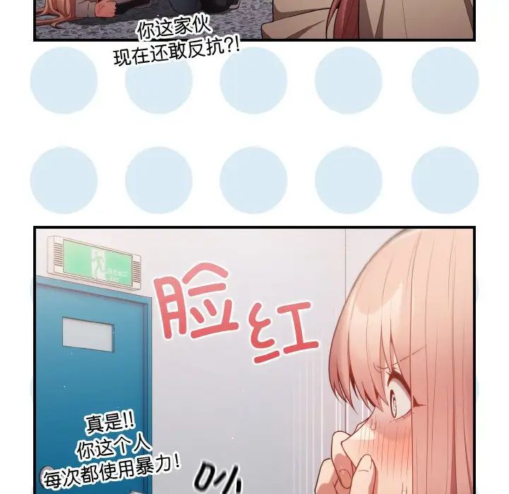 游戏规则我来定第39話