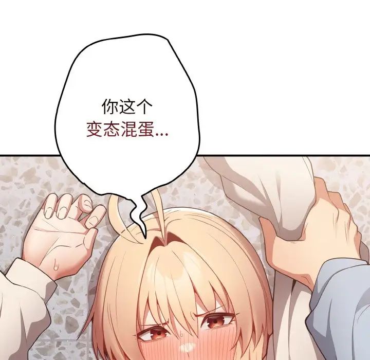 游戏规则我来定第39話