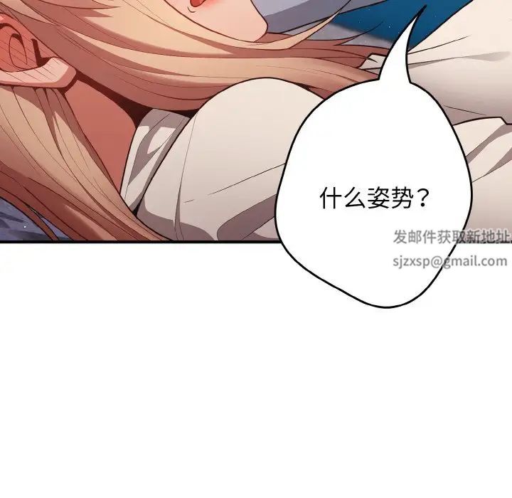 游戏规则我来定第39話