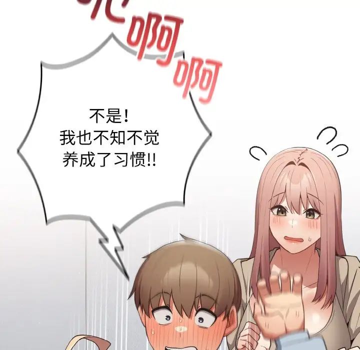 游戏规则我来定第39話