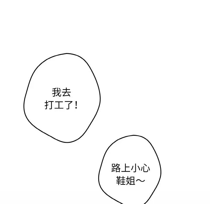 游戏规则我来定第39話